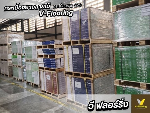 กระเบื้อSPCราคาโรงงาน