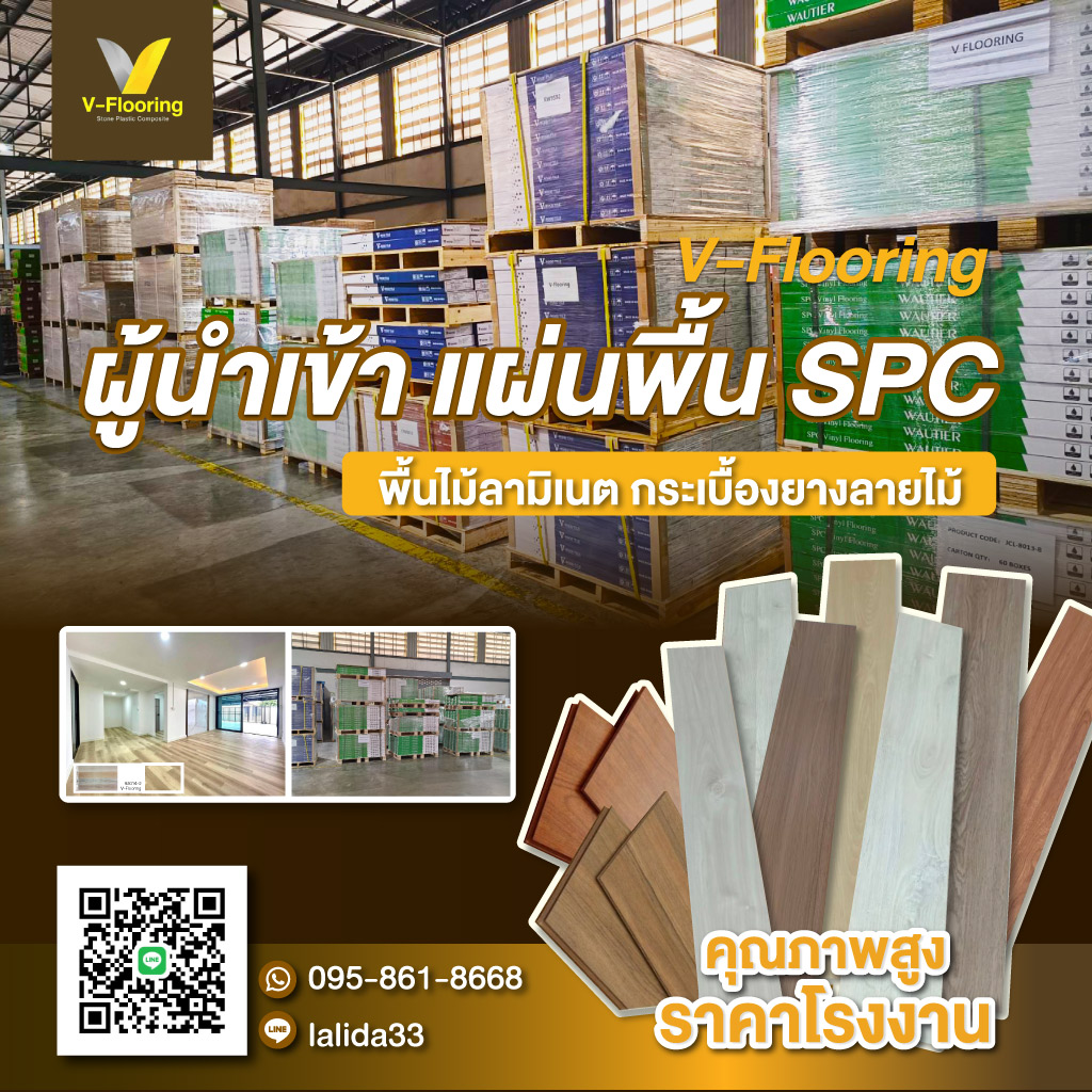 80038238-mobile-01-กระเบื้องยางลายไม้ราคาถูก-ขายส่งจากโรงงาน-วี-ฟลอร์ริ่ง-(342300)