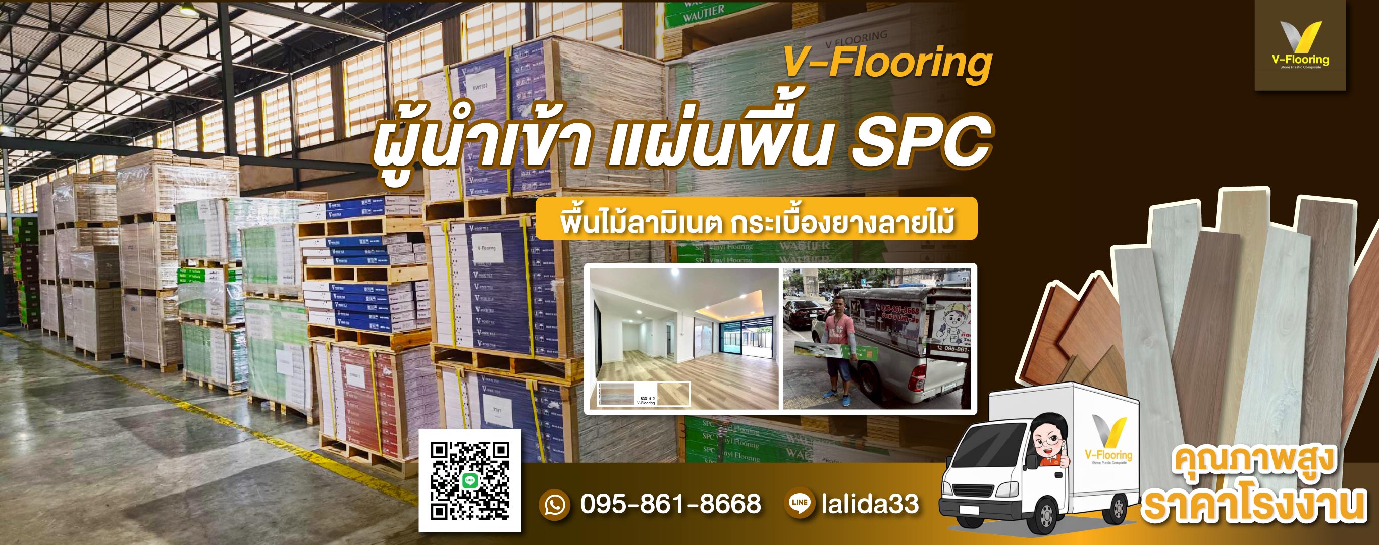 กระเบื้องยางลายไม้ราคาถูก-ขายส่งจากโรงงาน-วี-ฟลอร์ริ่ง-(342300)
