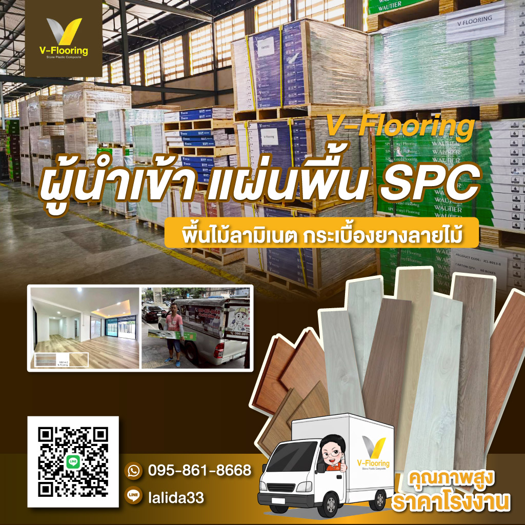 80038238-mobile-01-กระเบื้องยางลายไม้ราคาถูก-ขายส่งจากโรงงาน-วี-ฟลอร์ริ่ง-(342300)